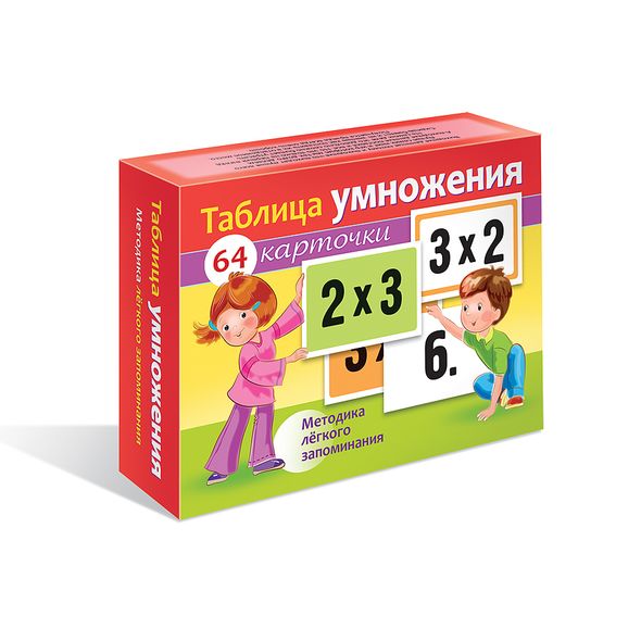 Наглядные пособия для детей 64 карточки 60х85мм  -Таблица умножения- в коробке , 